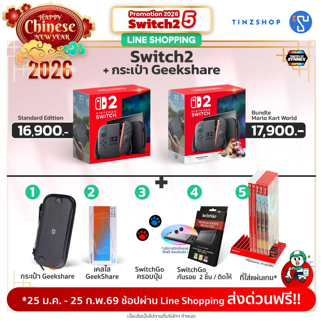 [ส่งด่วน ฟรี!] [Promotion Swich2 Set 5] Nintendo Switch 2 ( Synnex ) + กันรอย+ปุ่ม+เคส+กระเป๋า