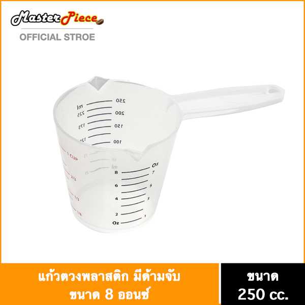 แก้วตวงพลาติก มีด้ามยาว ขนาด 8ออนซ์