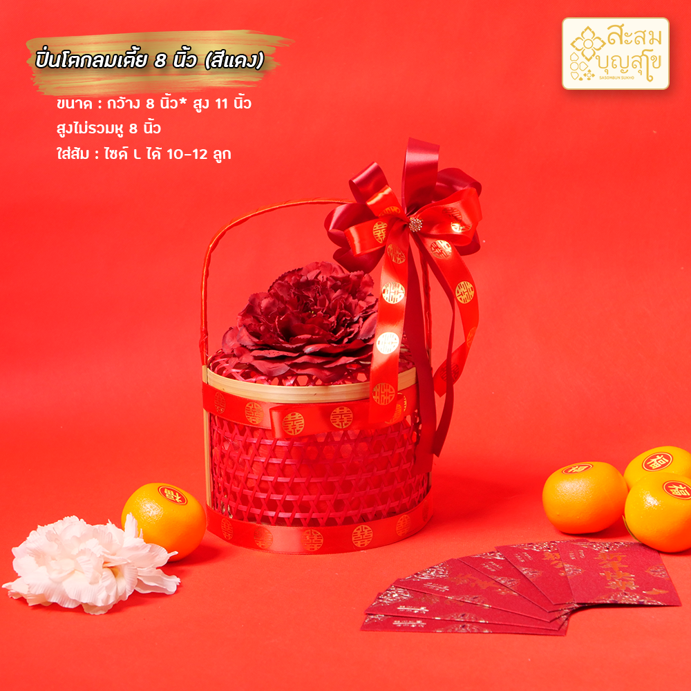 ตะกร้าปิ่นโตทรงกลม เตี้ย สีแดง ตรุษจีน (ตกแต่ง ตามรูป) ตะกร้าผลไม้ กระเช้ามงคล งานแต่งงาน