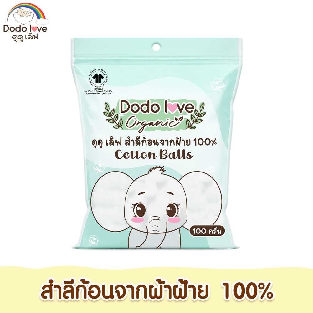 สำลีก้อนมาตรฐาน 100 กรัม ฝ้าย 100%