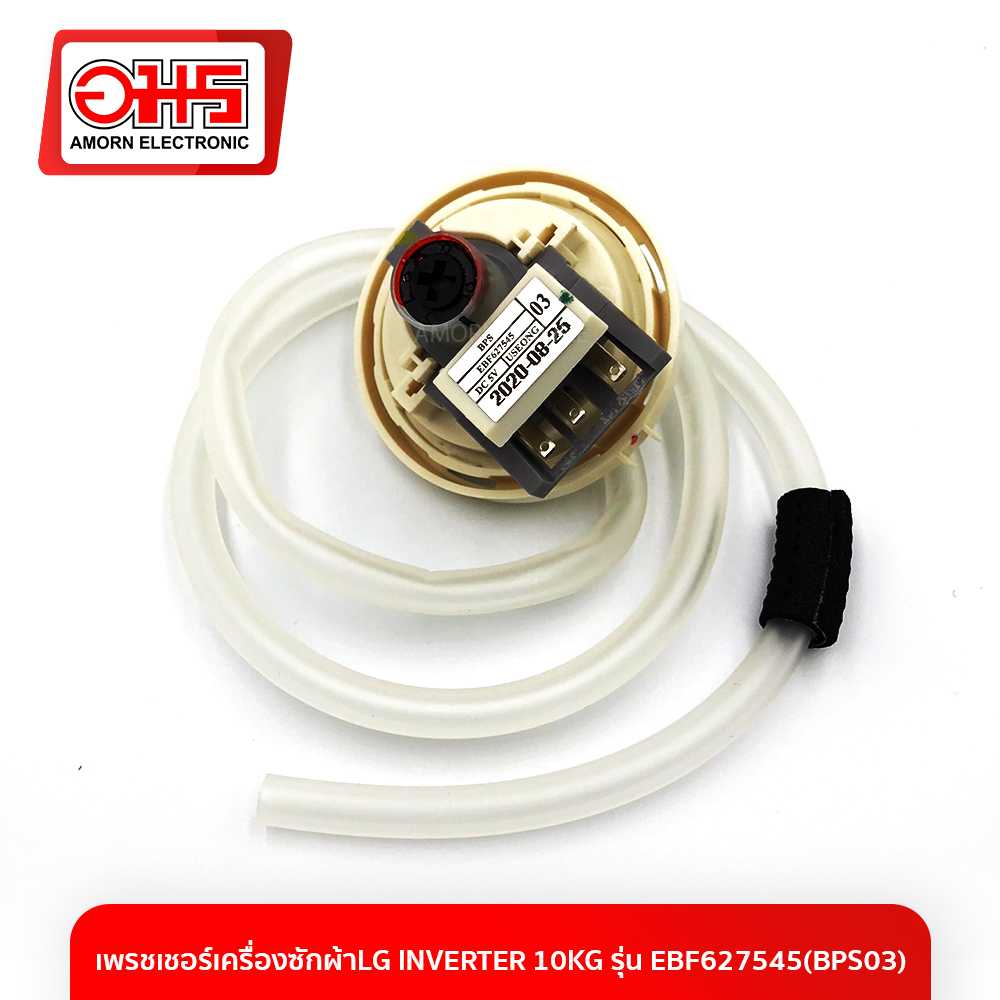อะไหล่เครื่องซักผ้า เพรชเชอร์เครื่องซักผ้า LG INVERTER 10KG รุ่น EBF627545(BPS03)