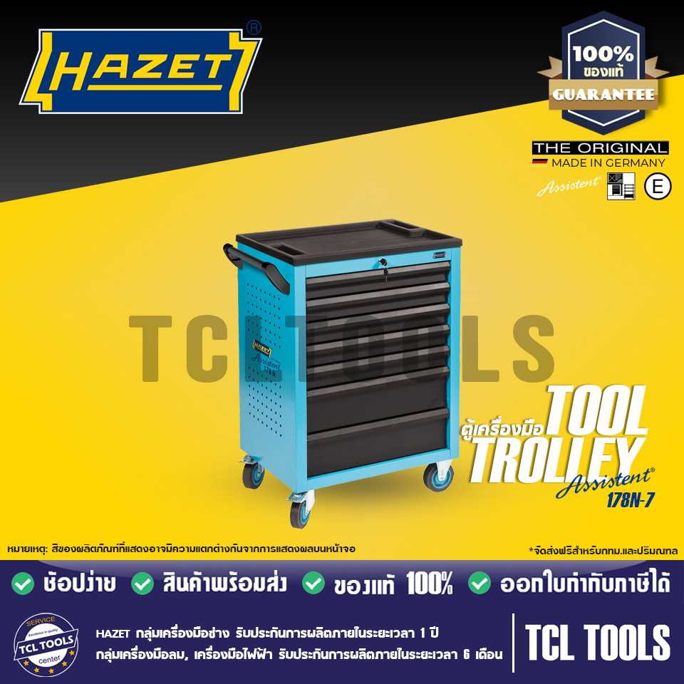 Hazet Tool trolley ตู้เปล่าเครื่องมือช่าง ล้อเลื่อน 7 ลิ้นชัก รุ่น 178N-7