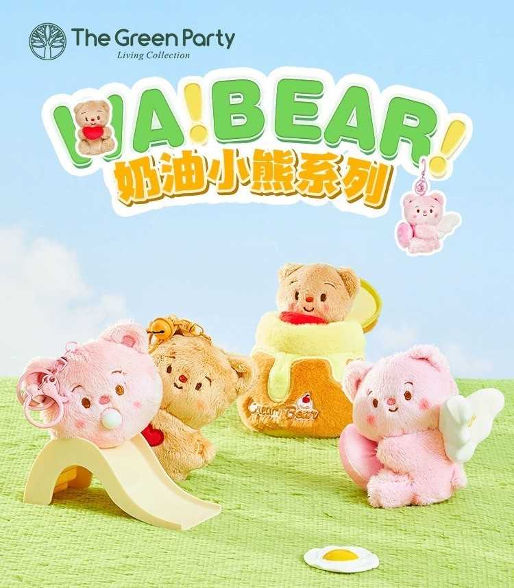 ( SALE ) CREAM BEAR KEYCHAIN 