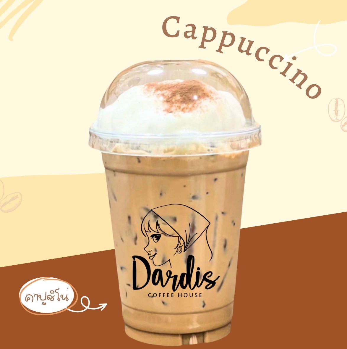 คาปูชิโน่ (Cappuccino)
