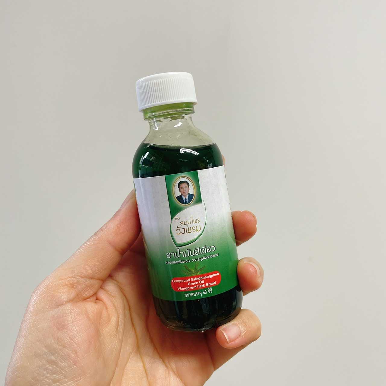 น้ำมันเขียวเสลดพังพอน (ร้อน) 50 ซีซี