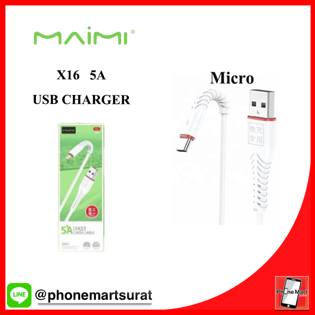 USB Charger Maimi X16  5A  MICRO  #X16MICRO   #X16MC   #MICRO   #MAIMIMICRO