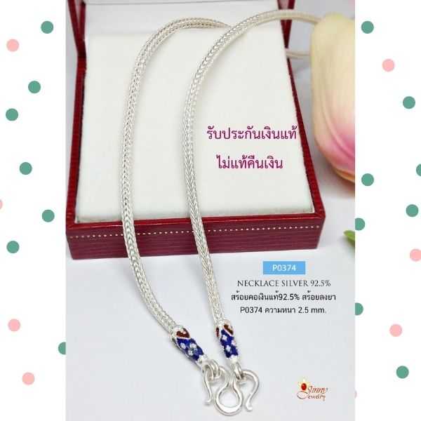 สร้อยคอเงินแท้ 92.5% ห้อยพระ 1 องค์ ลายสามเสากลม หนัก 1.2 บาทตัน ลงยาตรงหัวสร้อย (งานไทย)