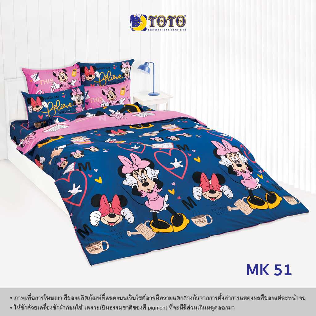 TOTO ชุดเครื่องนอน ลาย MK51 มิกกี้เม้าส์ (Mickey Mouse)  (Campaign8) 68#9