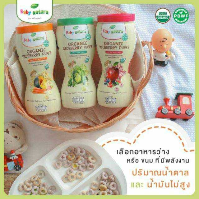 Baby Natura Puffs ข้าวไรซ์เบอร์รี่อบกรอบ