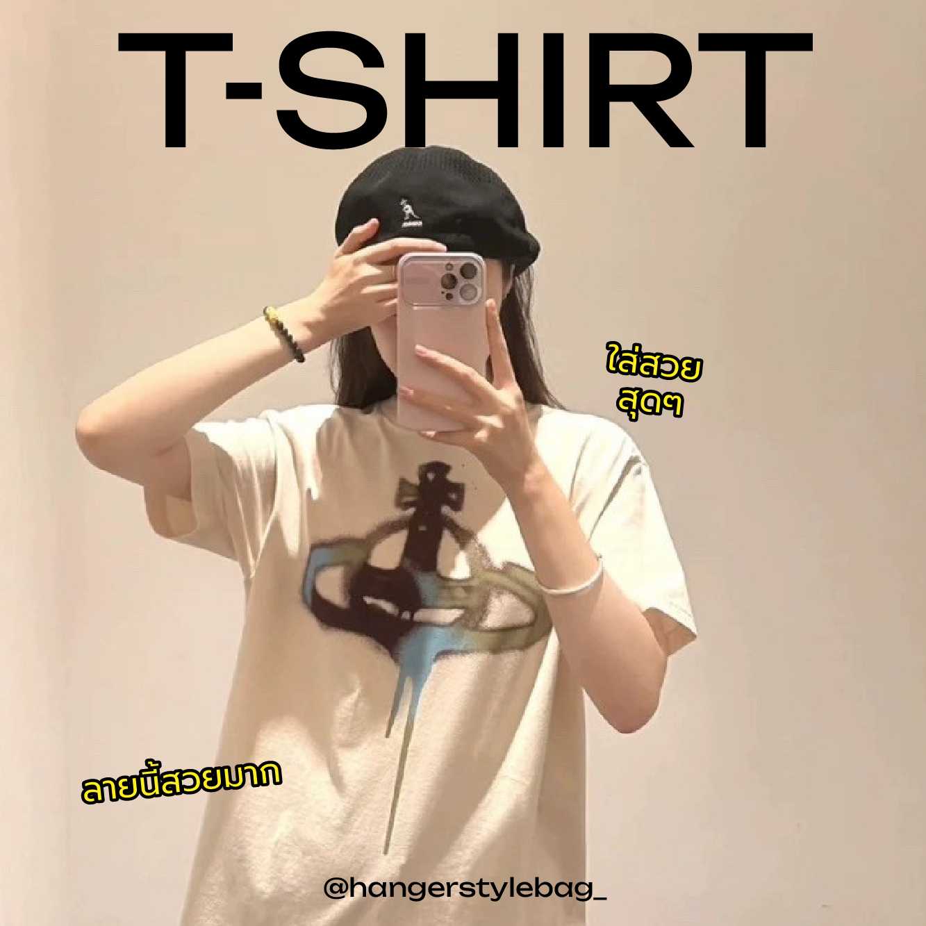 เสื้อคอกลม สีครีม