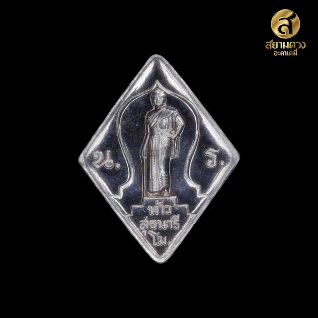 เหรียญย่าโมย้อนยุค ขนาดเล็ก 1.5 CM (ไม่มีกล่อง)