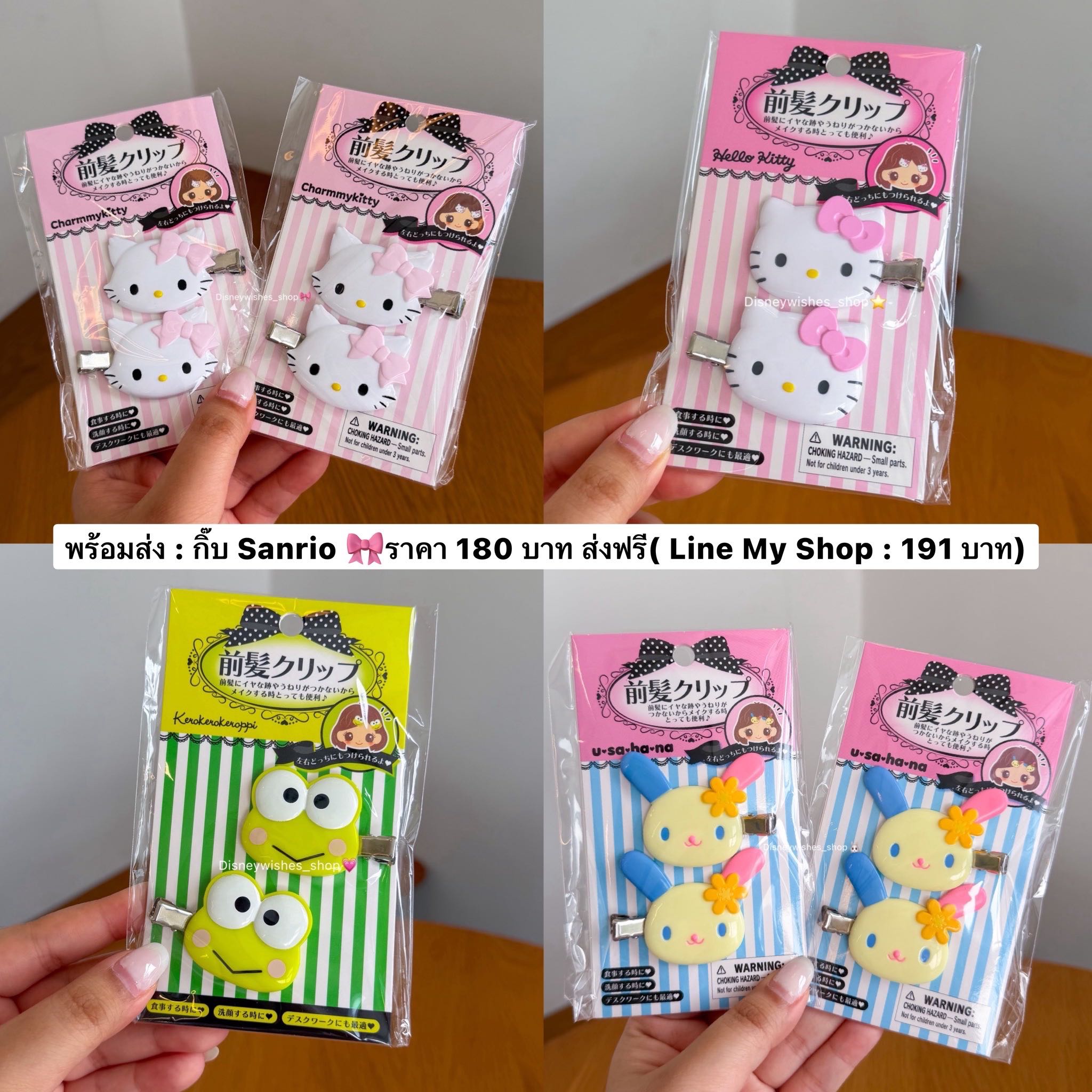 พร้อมส่งที่ไทย : กิ๊บ Sanrio