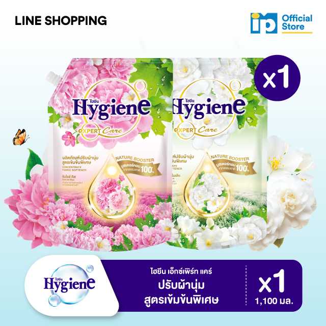ไฮยีน เอ็กซ์เพิร์ท แคร์ ไลฟ์เนเจอร์ ปรับผ้านุ่ม สูตรเข้มข้นพิเศษ 1100 มล.
