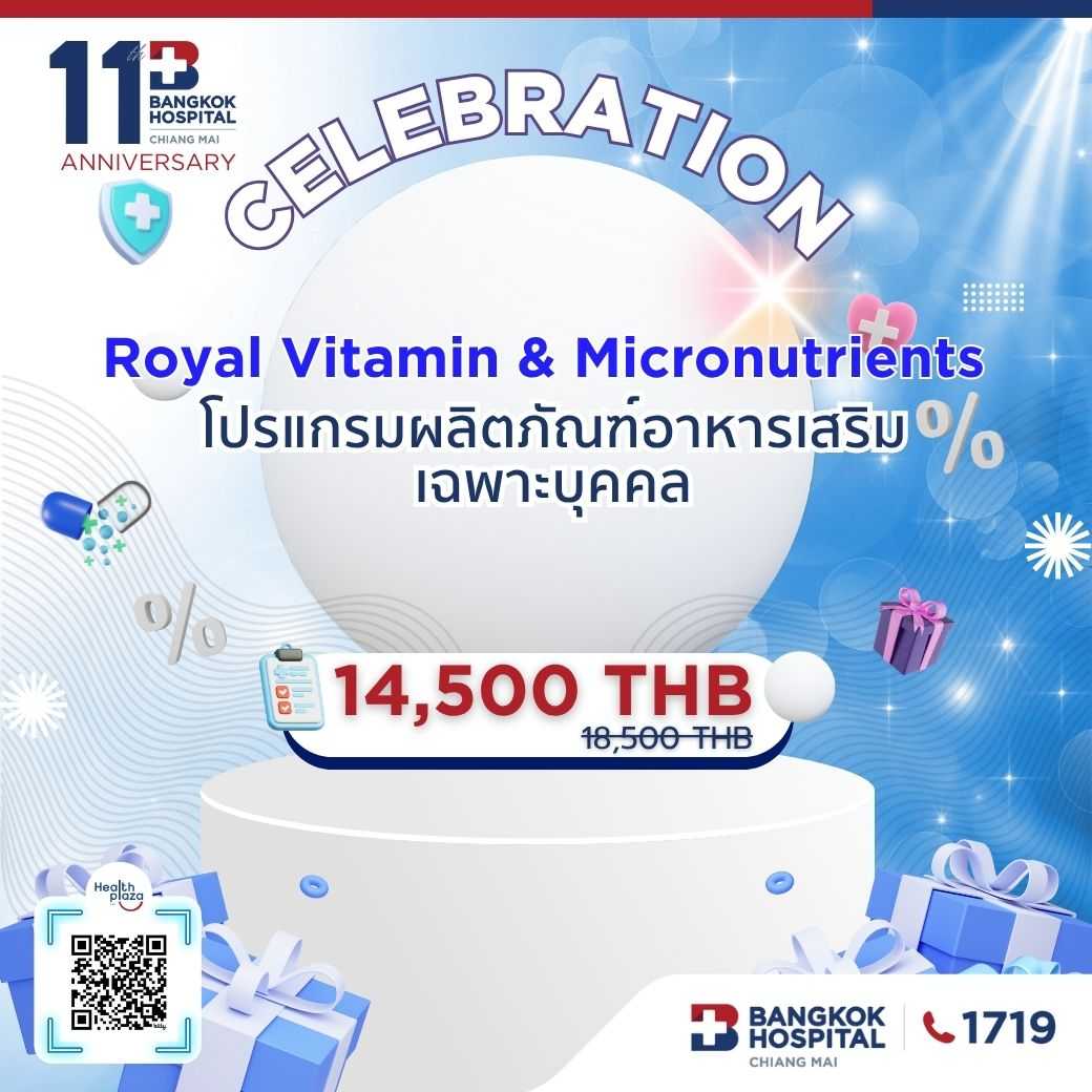 11th Package Royal Vitamin & Micronutrients Male/Female Price 14,500 THB
