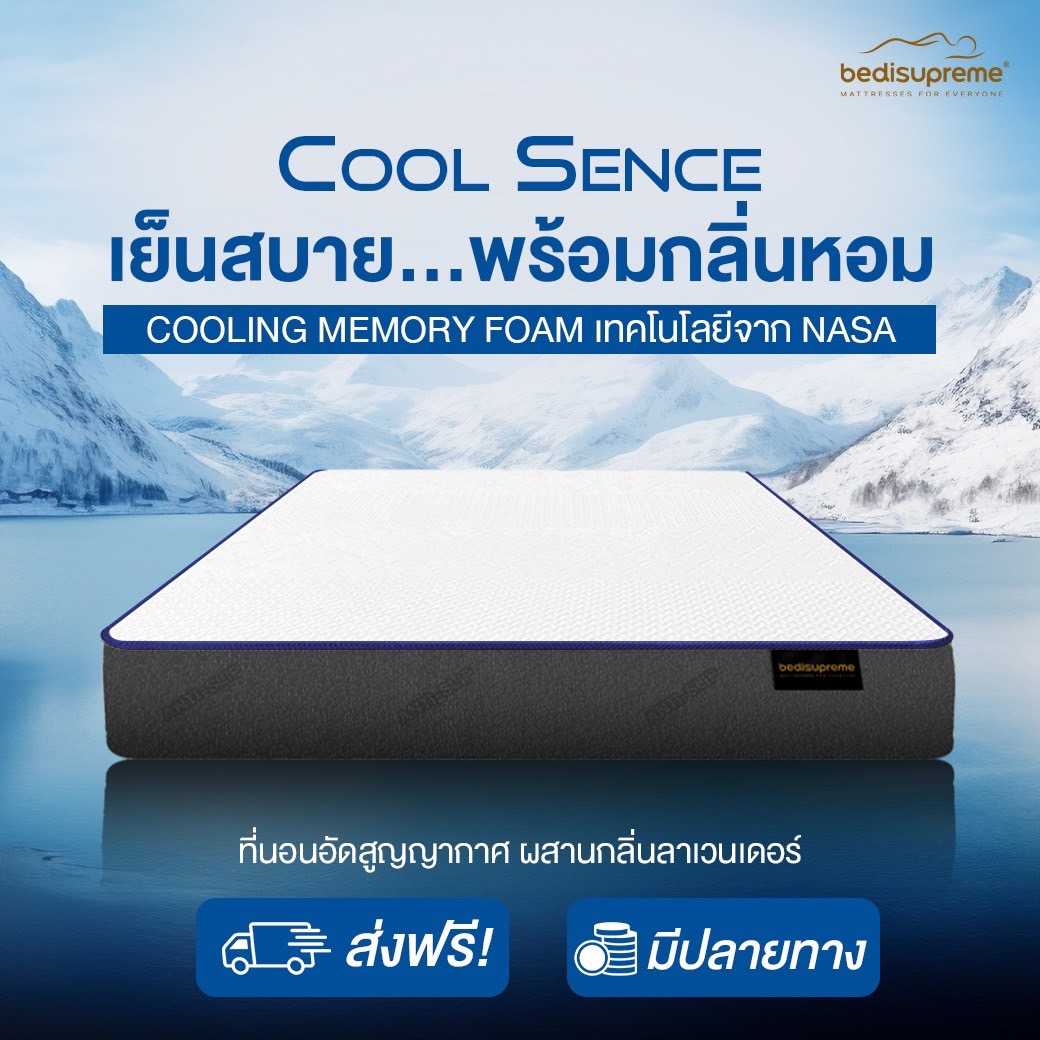 ที่นอน COOLING MEMORY FOAM ให้สัมผัสเย็นสบาย ผสานด้วย HI-DENSITY ORGANIC BASE รุ่น COOL SENCE