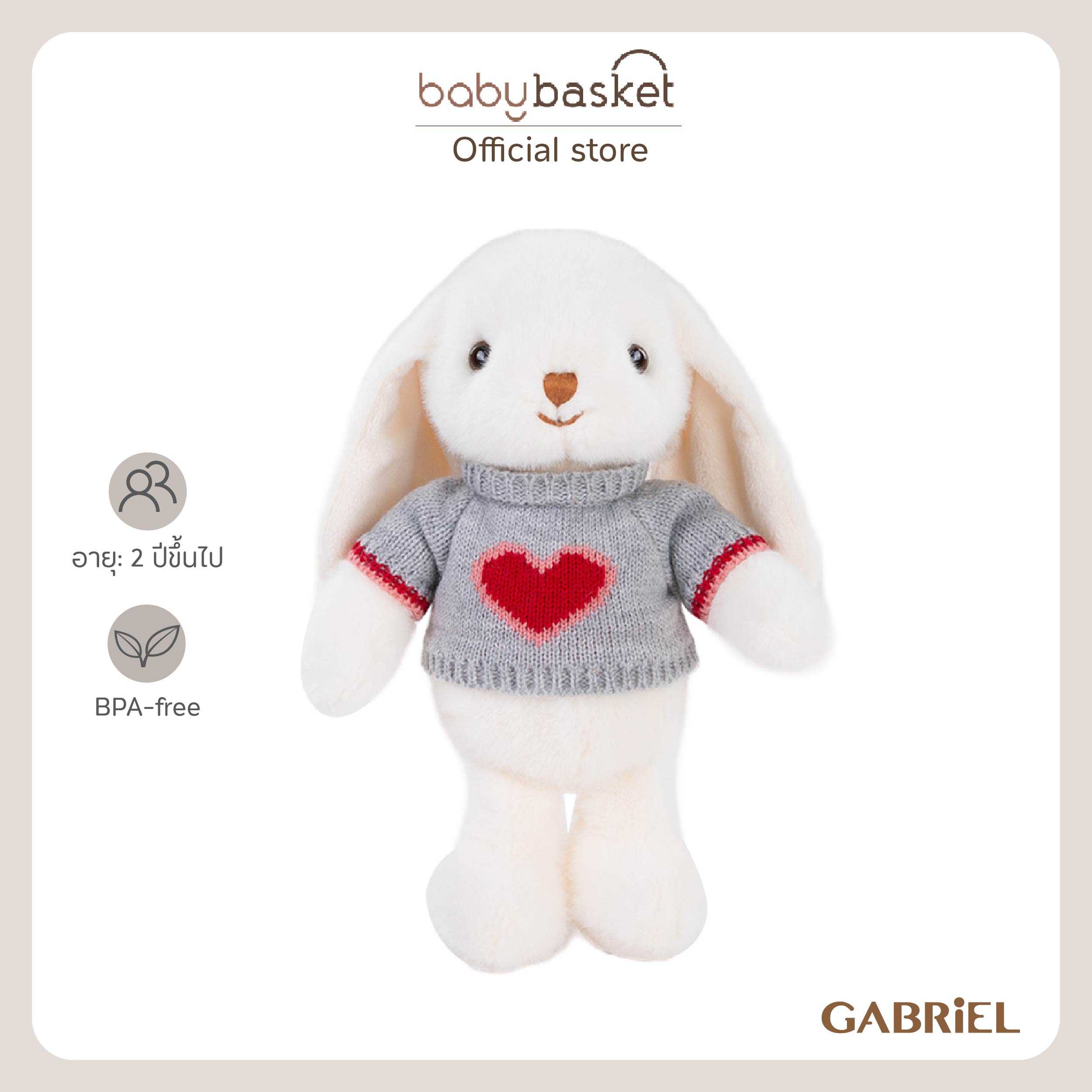 Gabriel Ino (25cm)