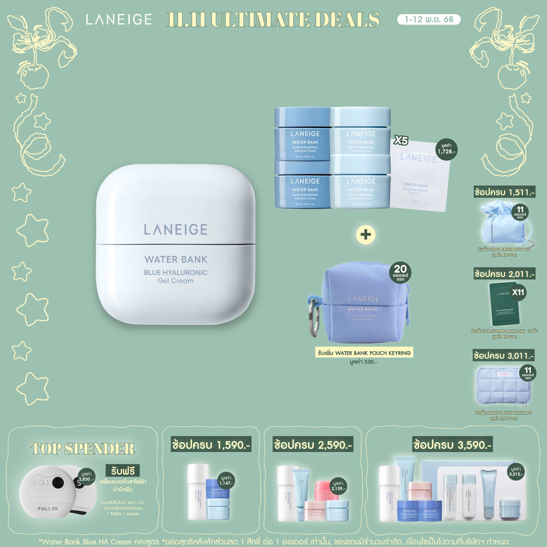 Water Bank Blue Hyaluronic Gel Cream 50 ml