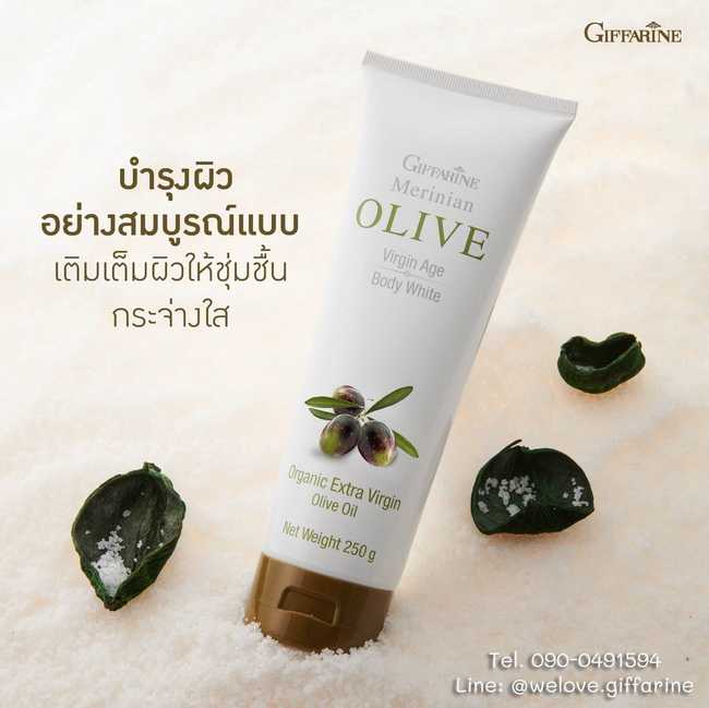 เมอริเนี่ยน โอลีฟ เวอจิ้น เอจ บอดี้ ไวท์ Merinian Olive Virgin Age Body White