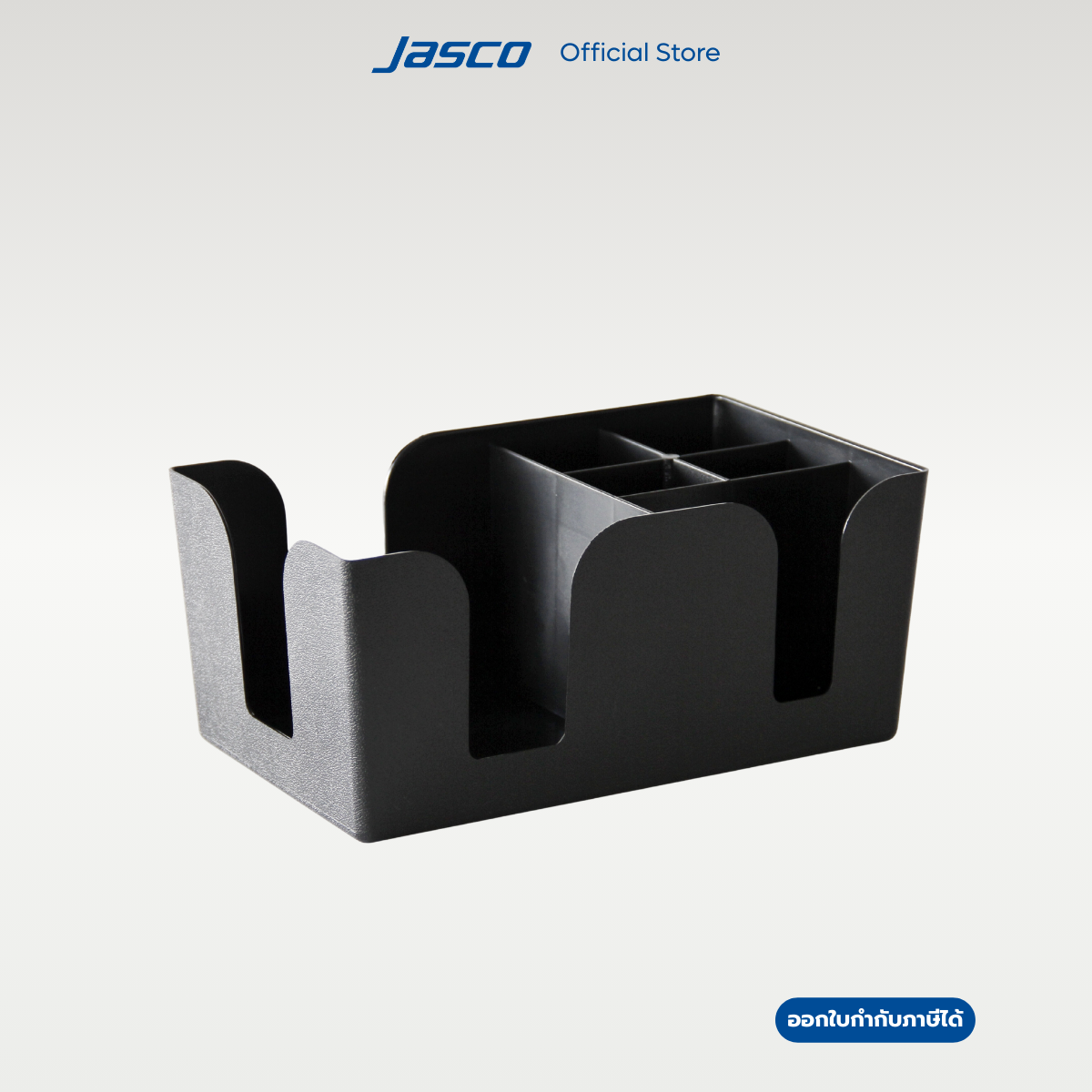 Jasco กล่องอเนกประสงค์ Bar Organizer #BCP-01BK