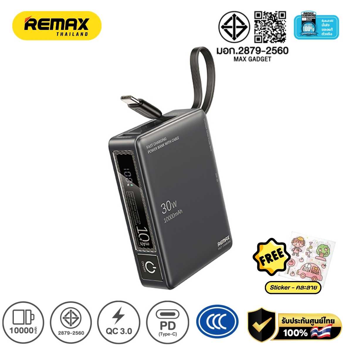 Power Bank 10000mAh (RPP-86) - แบตสำรอง REMAX