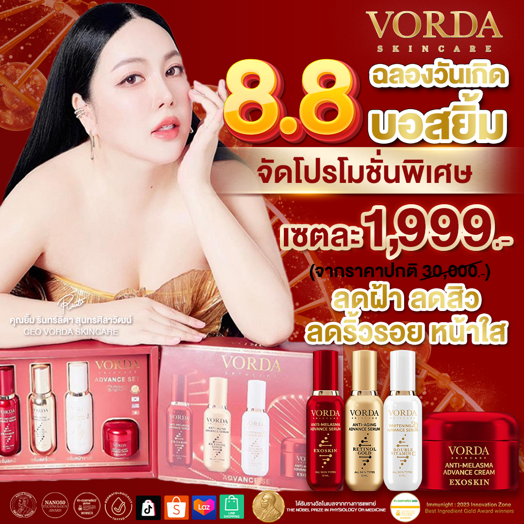 [เซต 4 ชิ้น ] เซรั่มลดฝ้า สูตรใหม่ + ครีมลดฝ้า + เซรั่มเรตินอลลดริ้วรอย + เซรั่มไวท์เทนนิ่ง