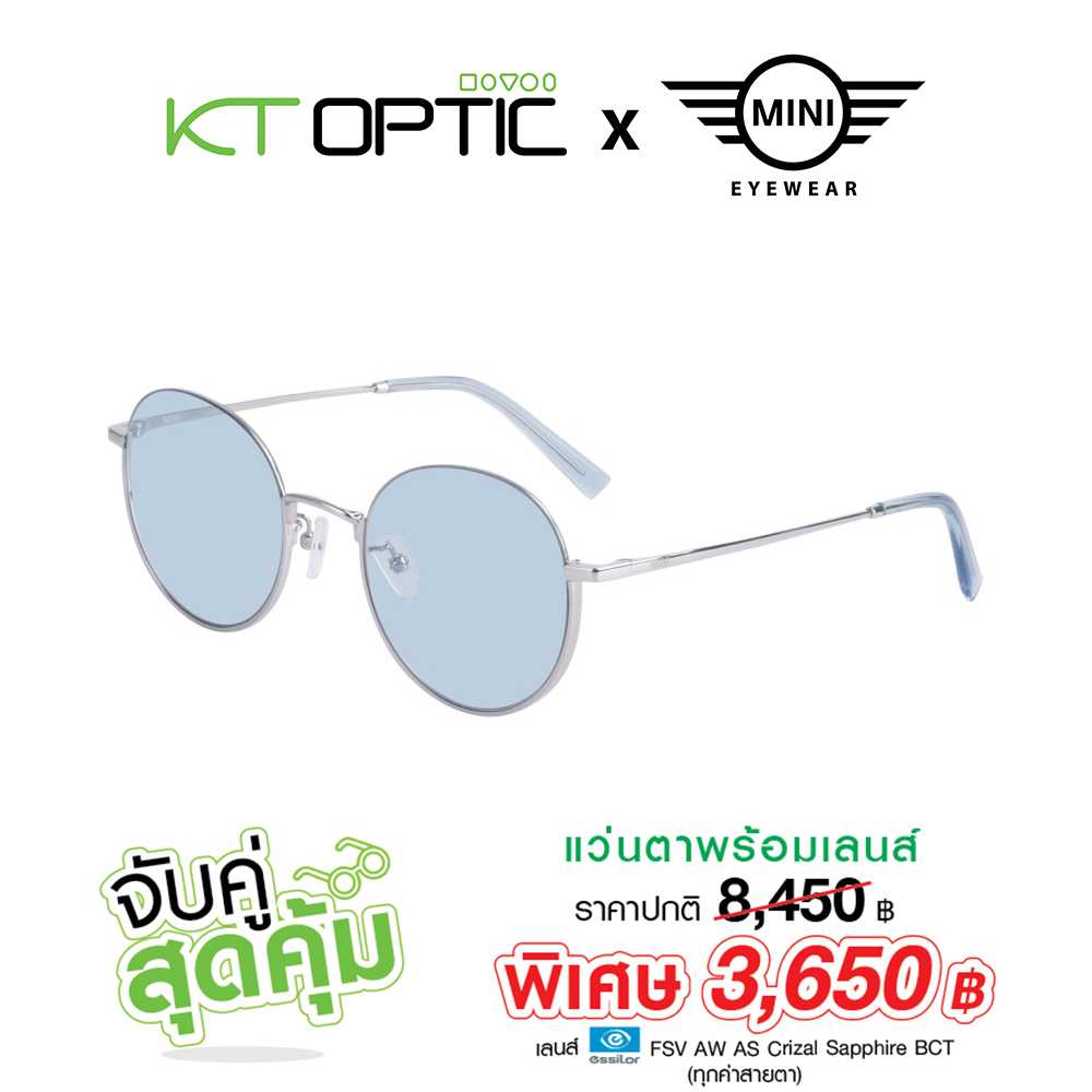 [รับฟรีเลนส์ Blue UV ] MINI แว่นกันแดด รุ่น M32032