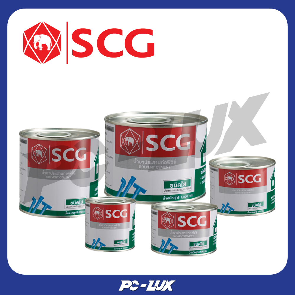 SCG น้ำยาประสานท่อ สีใส