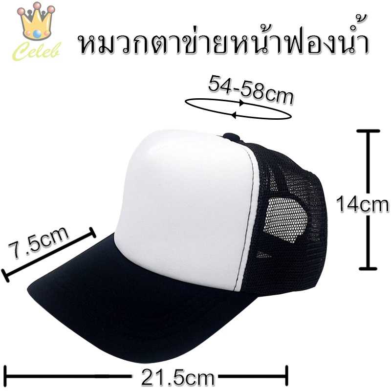 หมวกตาข่ายหน้าฟองน้ำ หน้าโฟมสีขาว
