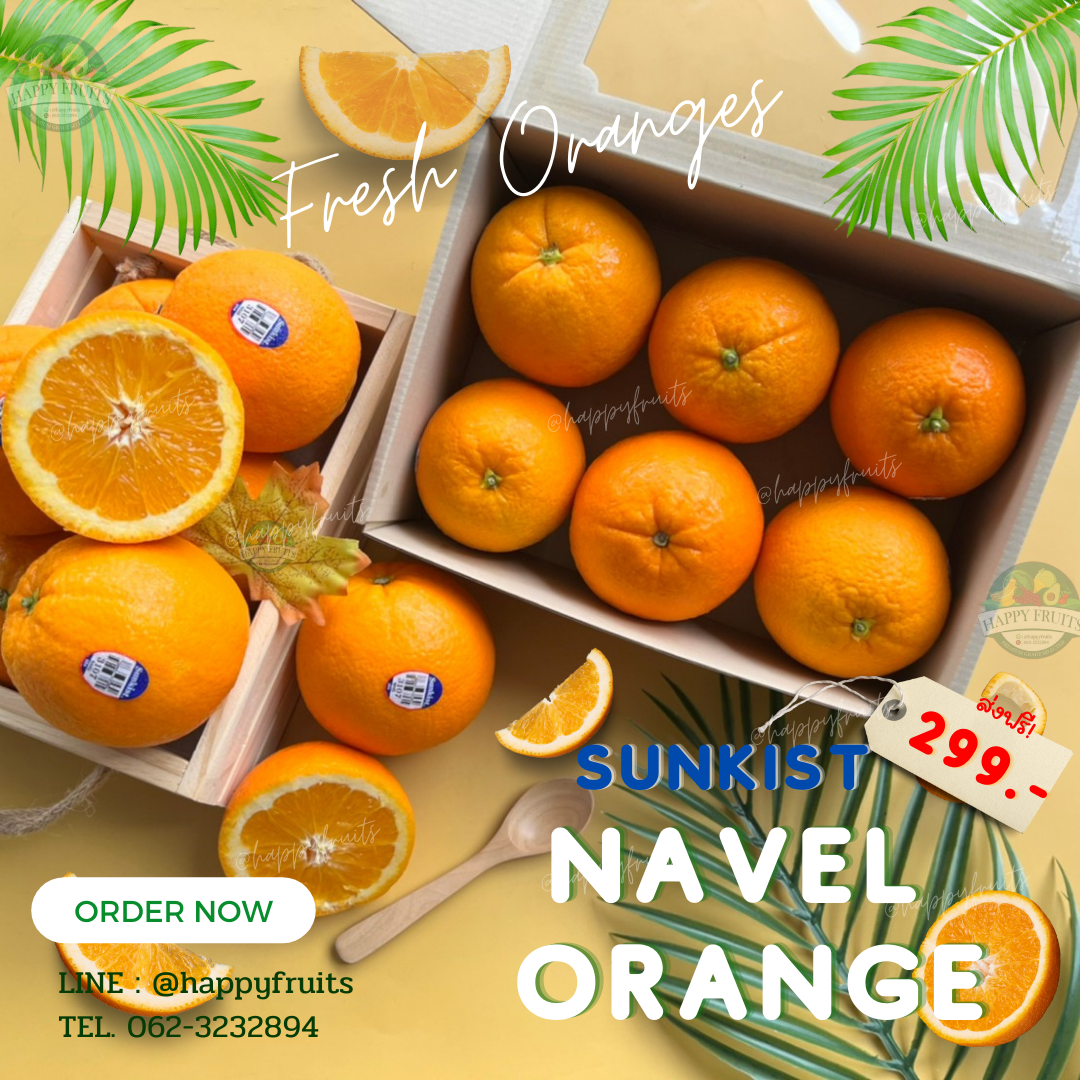 ส้มนาเวล Navel Orange ตราSunkist (AUS) #6ลูก