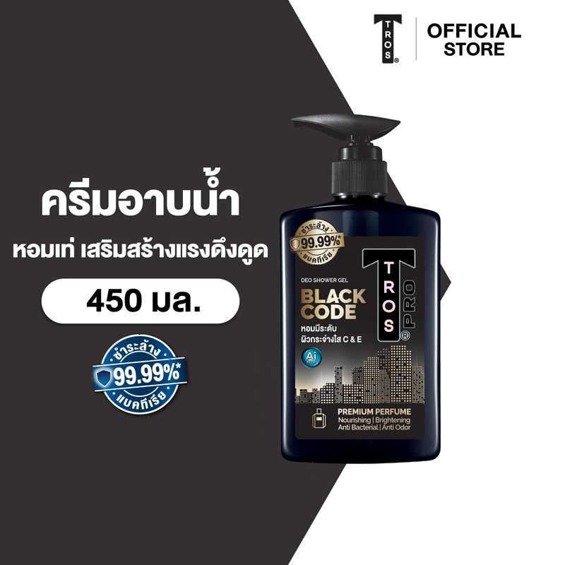 TROS ทรอส แบล็คโค้ด ดีโอ ชาวเวอร์เจล 450 มล.