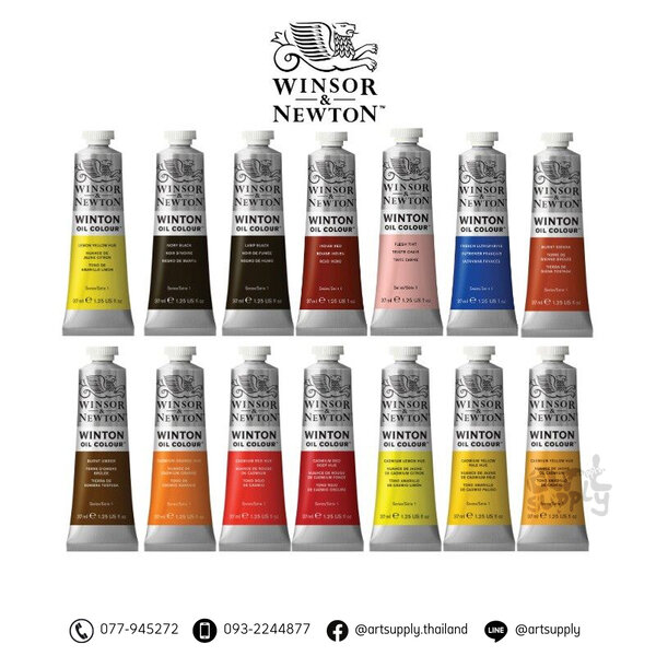 สีน้ำมัน Winton (Winsor & Newton) ขนาด 37 ml.