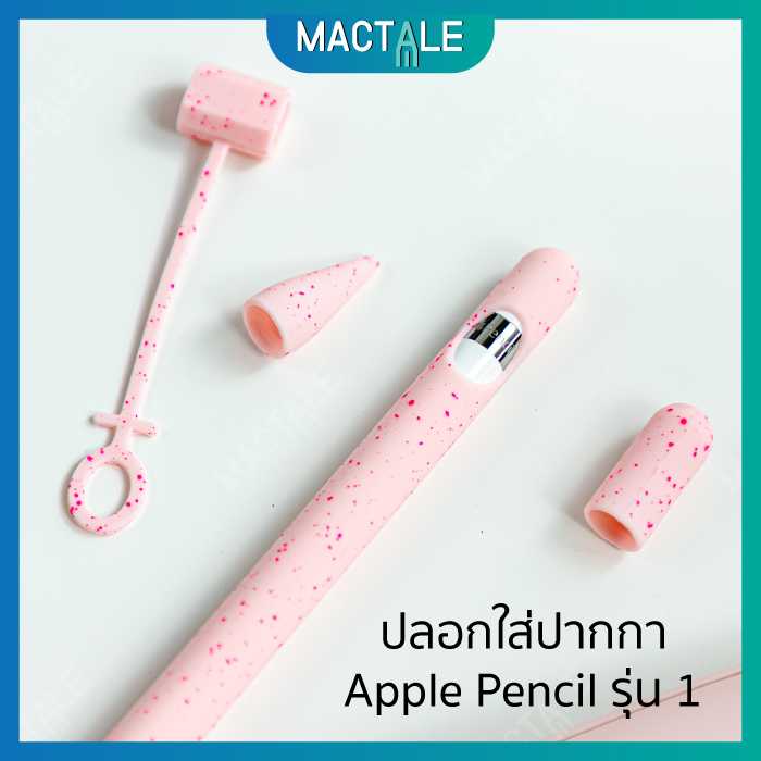 เคสปากกา apple pencil รุ่น 1 ,สำหรับเก็บปากกา apple pencil Gen 1 ลายจุด