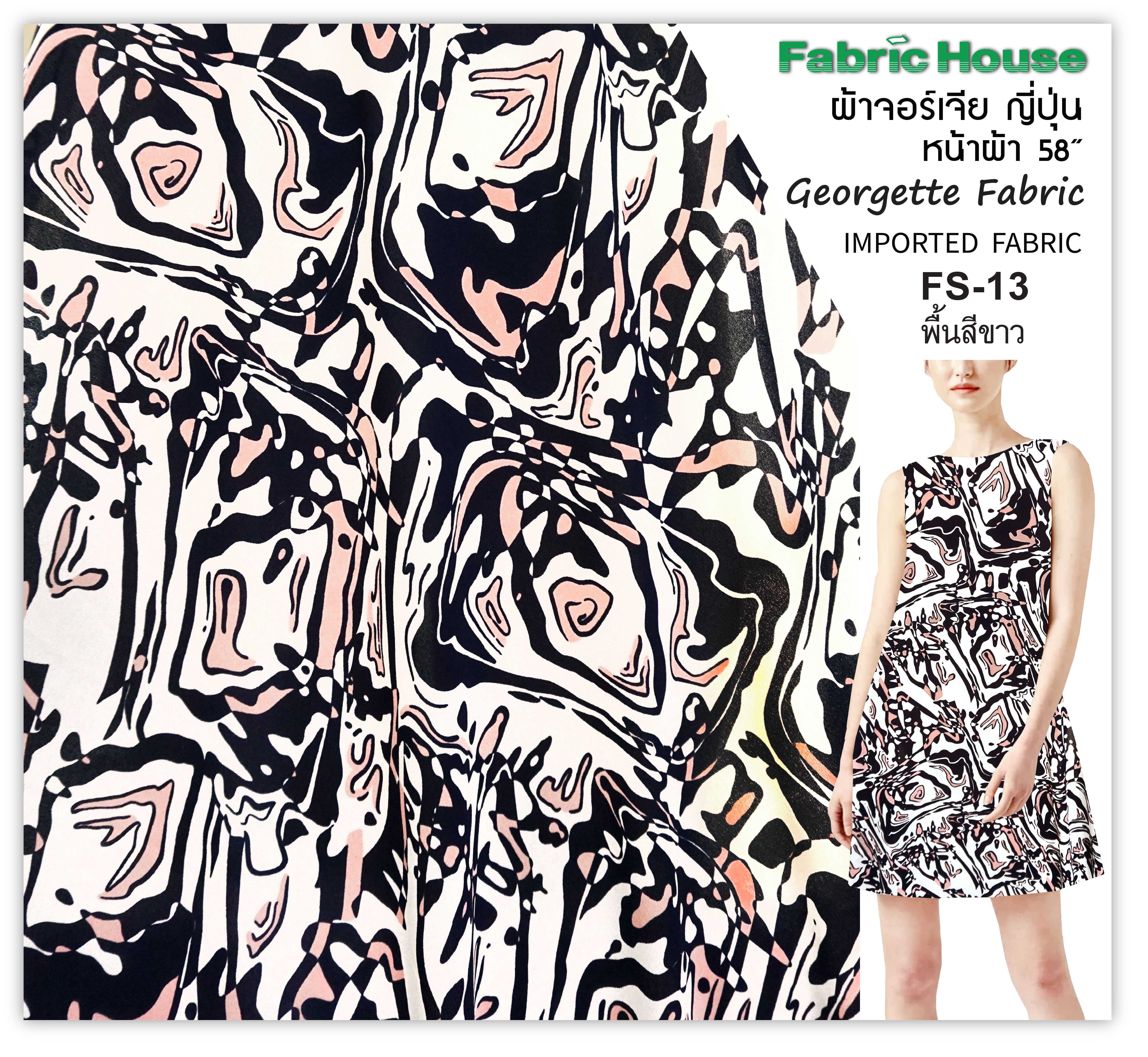 ผ้าจอร์เจียญี่ปุ่น Fabric House FS-13