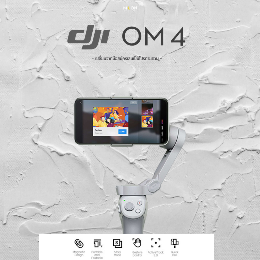 DJI Omobile 4