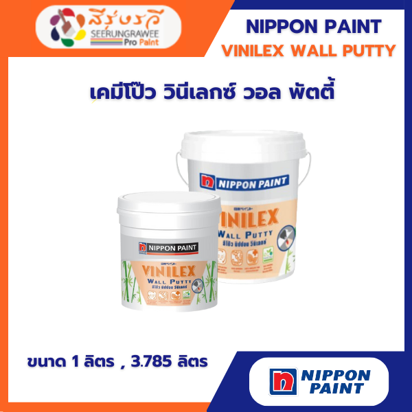 เคมีโป๊ว วินีเลกซ์ วอล พัตตี้