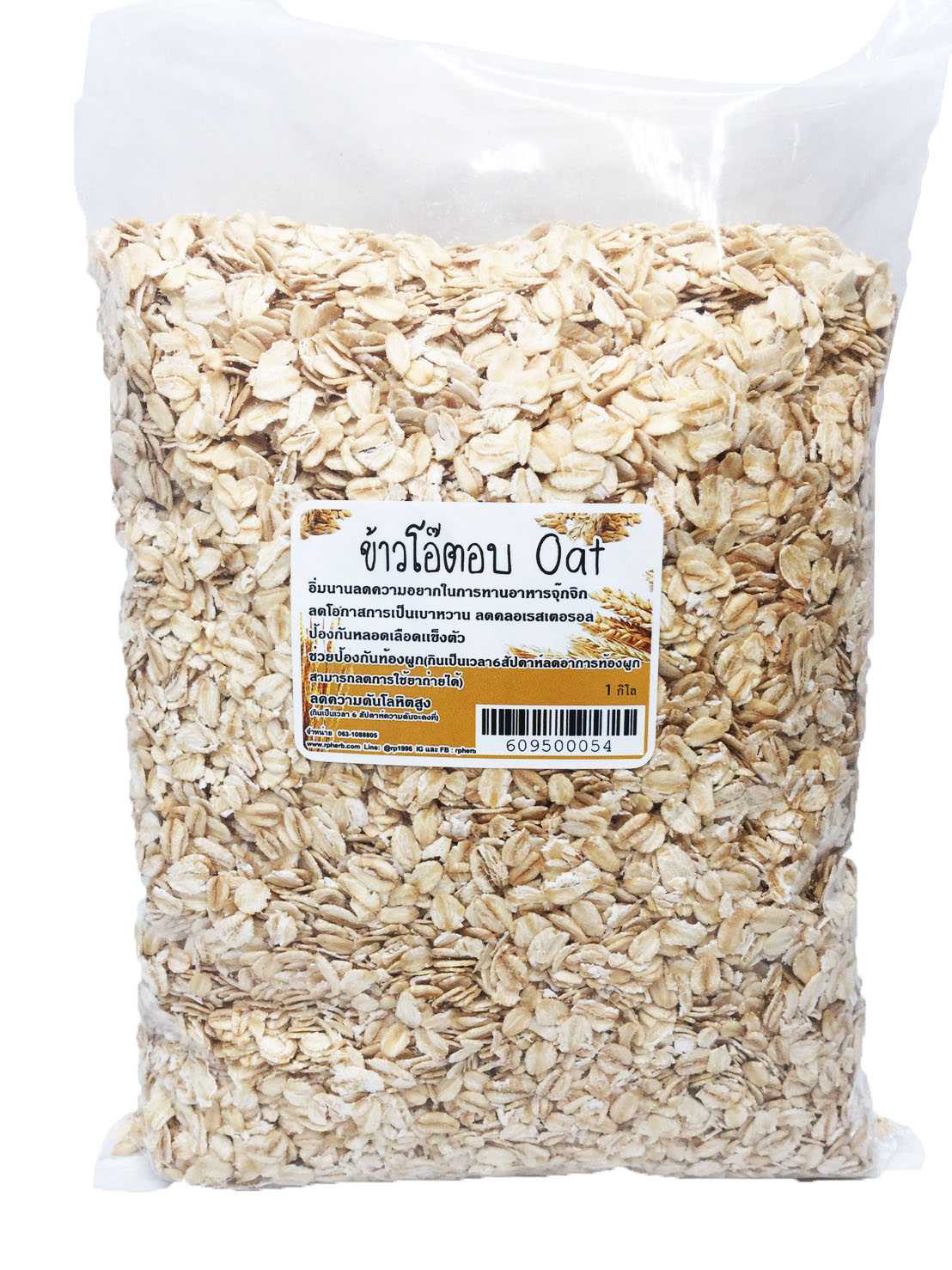 ข้าวโอ๊ตอบ ออร์แกนิค ( Organic oat )1000g
