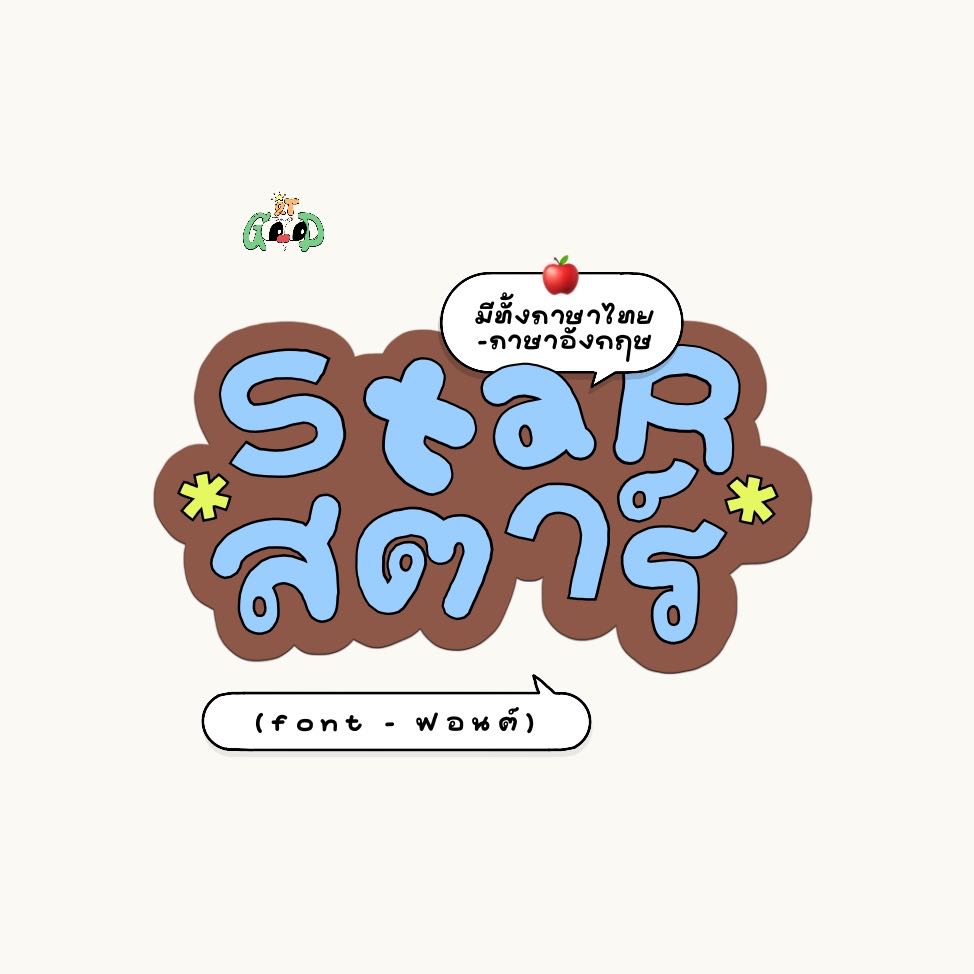 font ; star