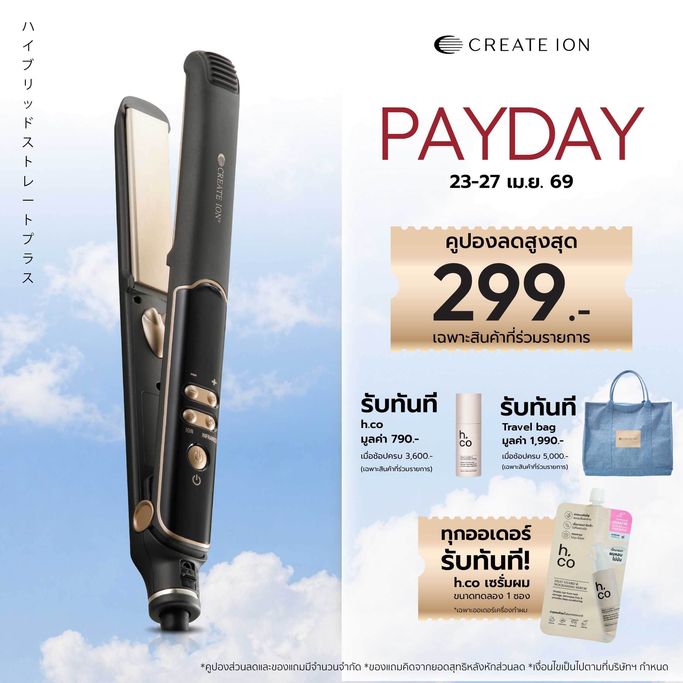 CREATE ION เครื่องหนีบผม Hybrid Straight