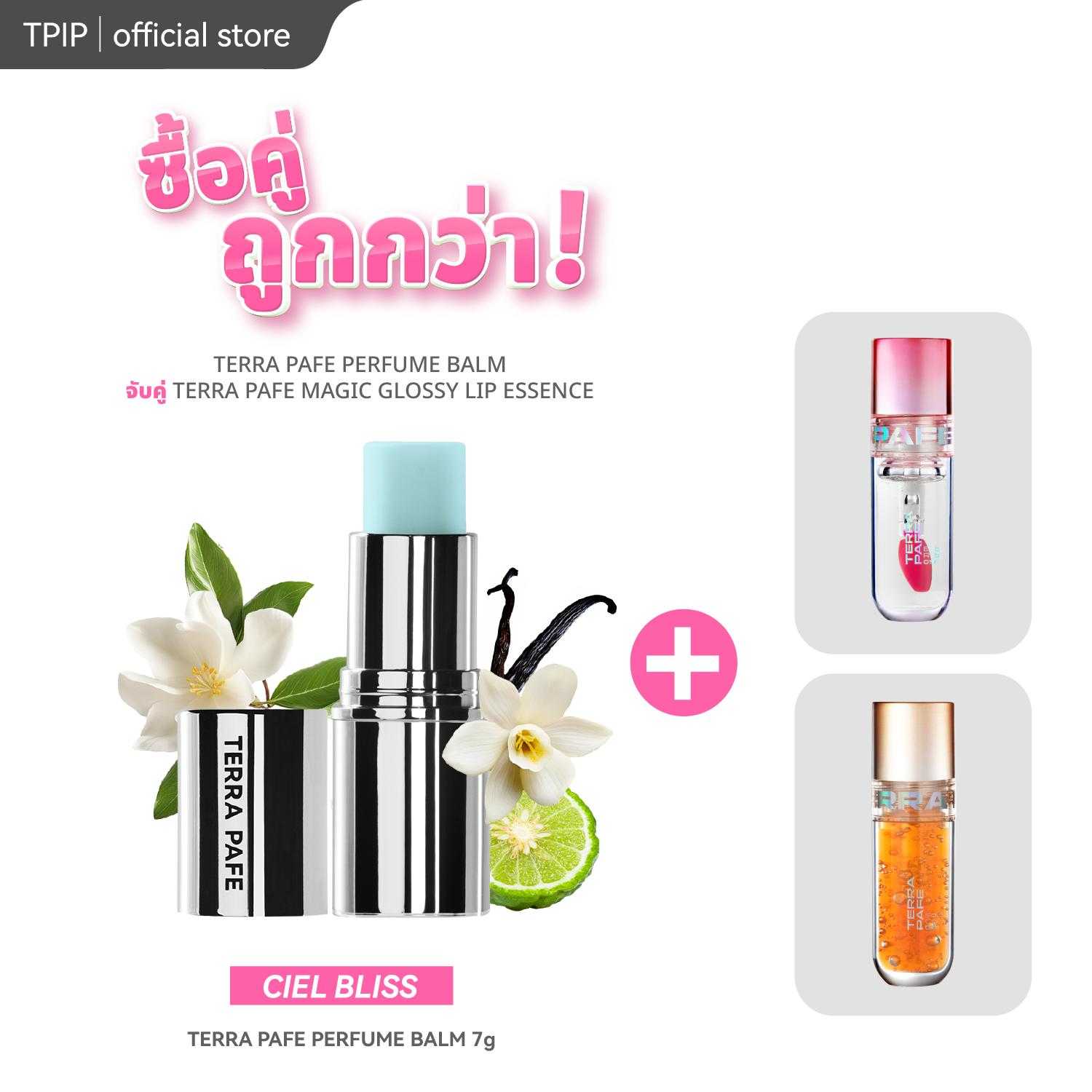 [ 2ชิ้นถูกกว่า ] บาล์มน้ำหอม Ciel Bliss 1 ชิ้น + ลิปบำรุง Terra Pafe Magic Glossy Lip Essence 1 ชิ้น
