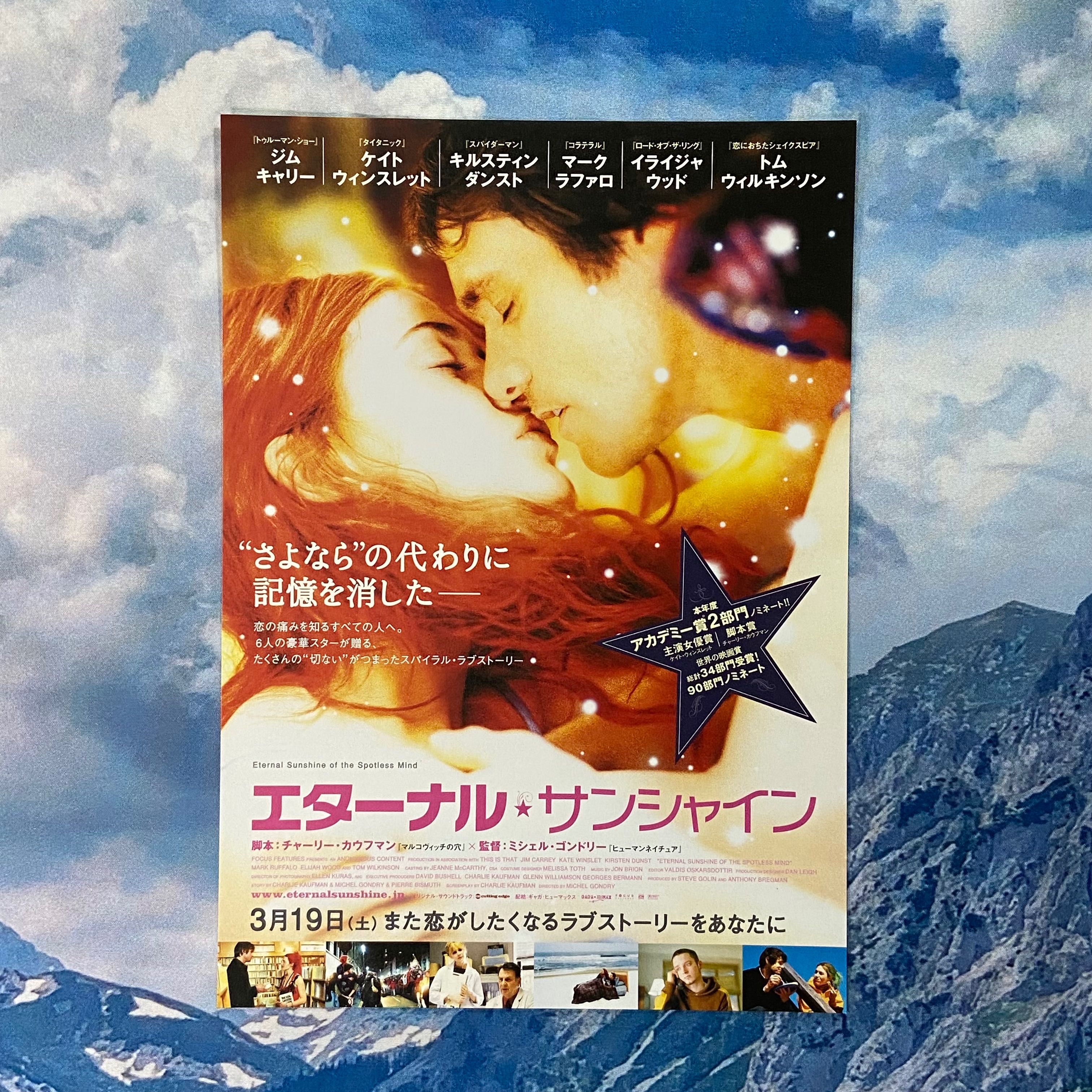แฮนด์บิล Eternal Sunshine of the Spotless Mind 