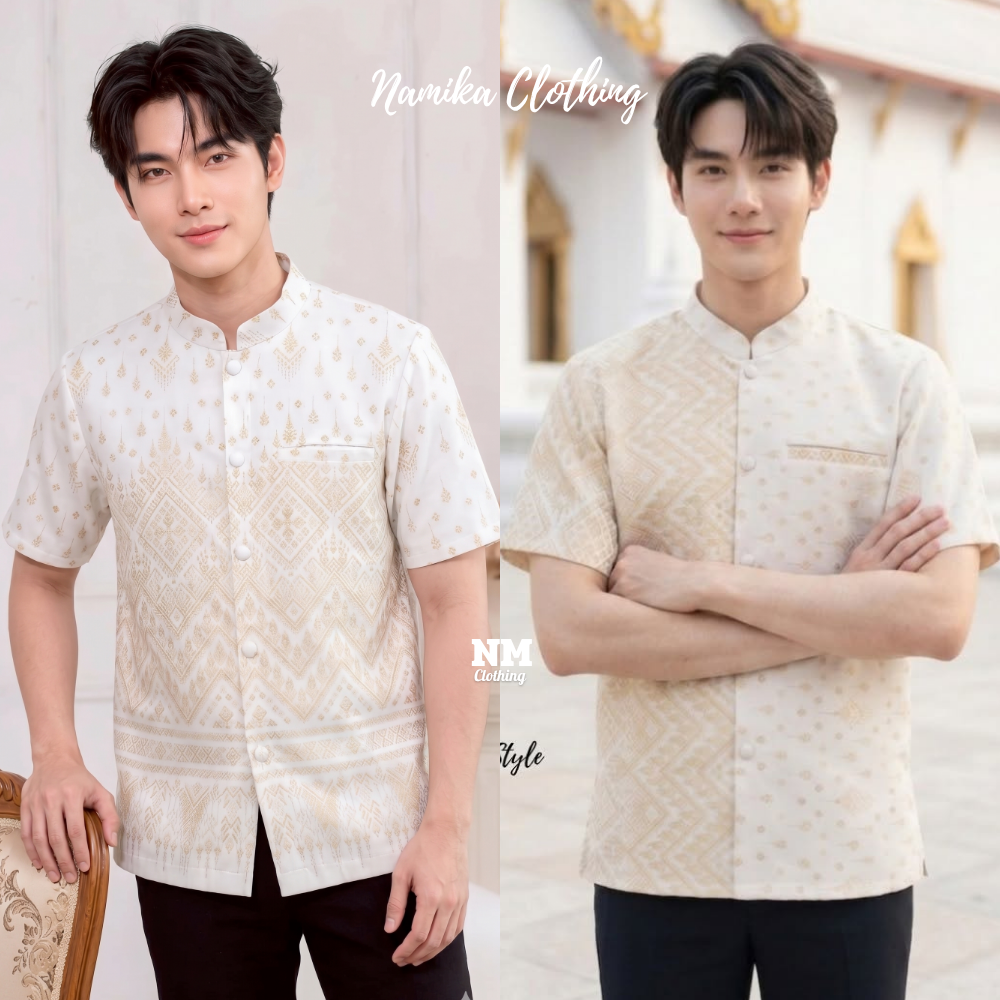 เสื้อผ้าไทยผู้ชาย งานผ้าทอลาย ลายเทียนหยด เสื้อใส่ทำงานผู้ชาย เสื้อราชการ เสื้อไปงานแต่ง