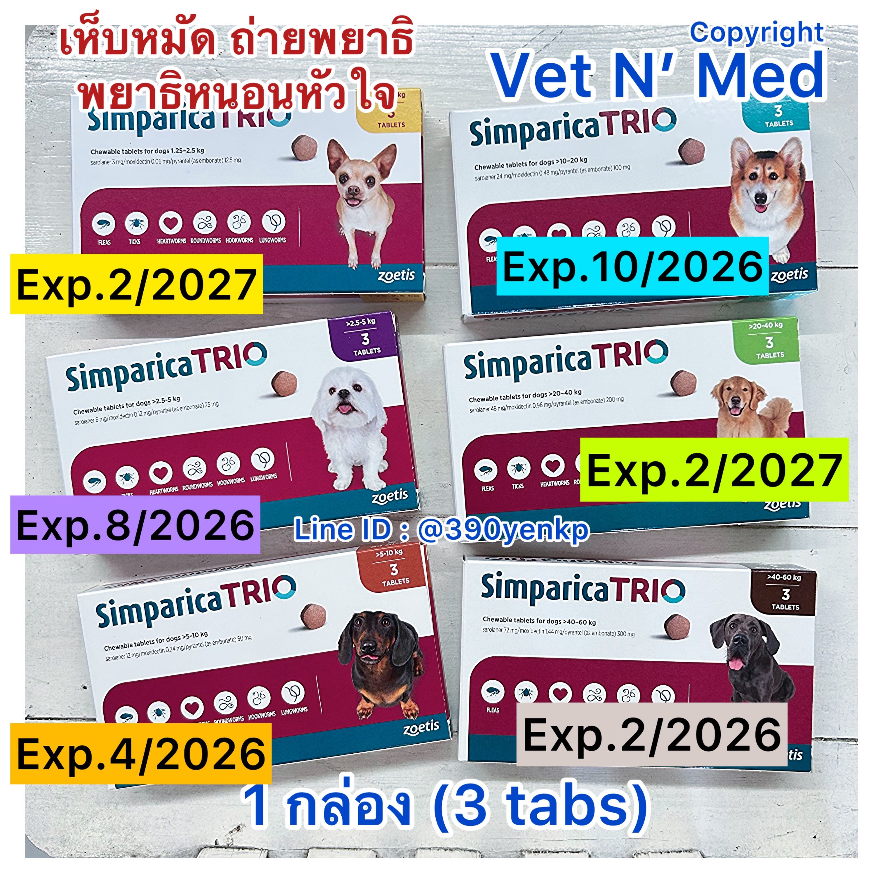 Simparica TRIO -ซิมพาริกาทริโอ้ (expตามภาพ) (1กล่อง) ดูแลเห็บหมัด พยาธิหนอนหัวใจ