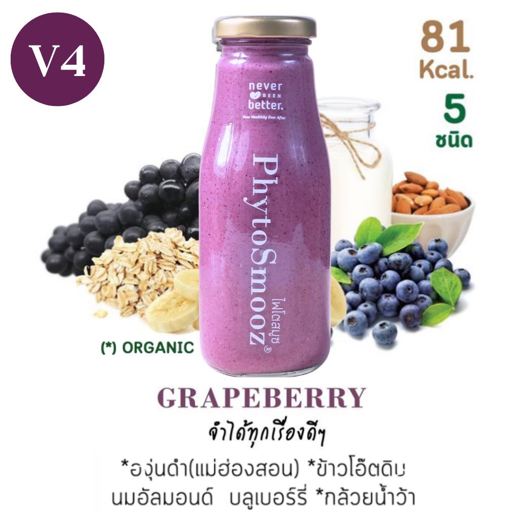 V4 GRAPEBERRY