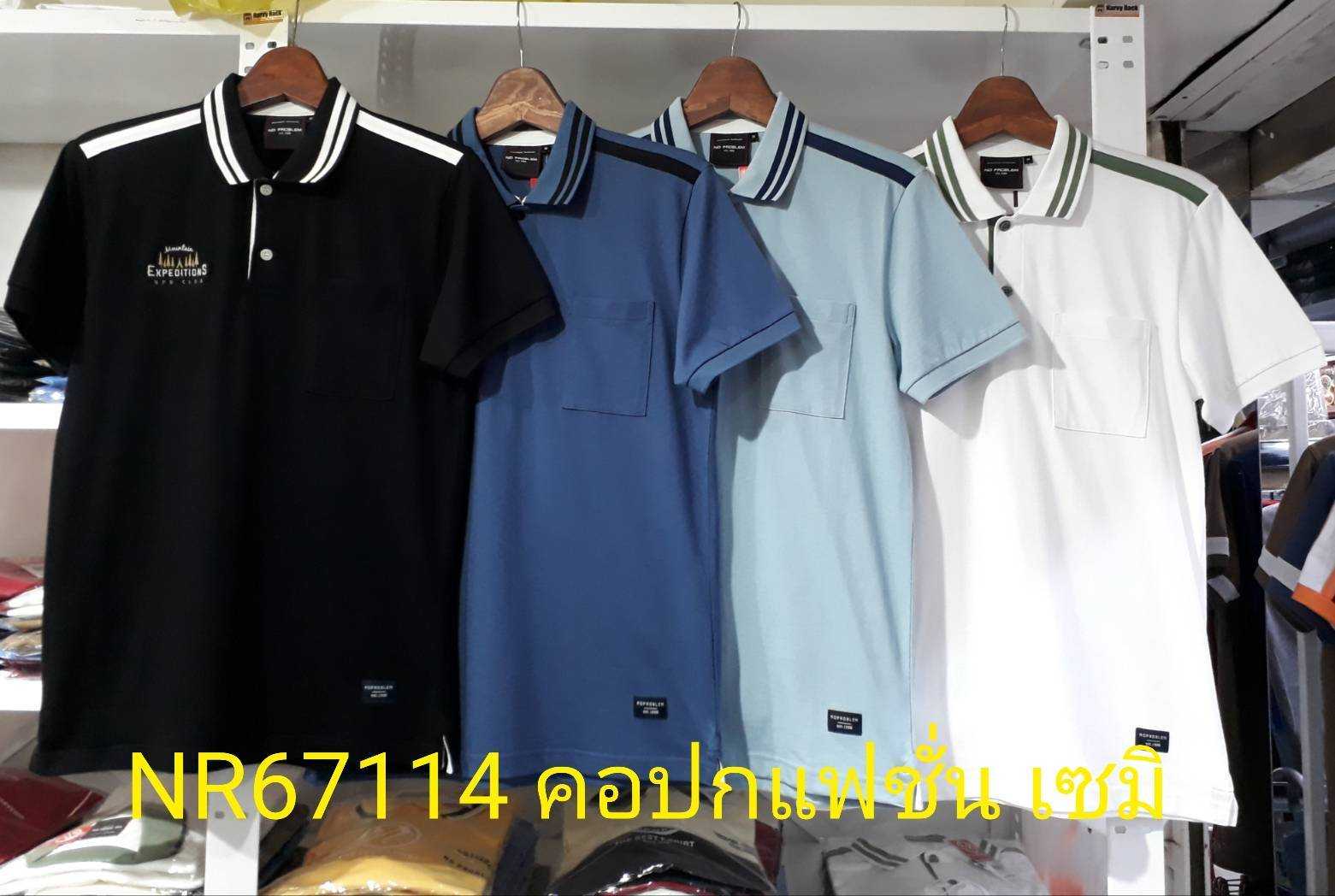 เสื้อโปโลไซส์ใหญ่ Polo เสื้อผู้ชายอ้วน แฟชั่น #NR67114 ไซส์ใหญ่ 2XL , 3XL , 4XL