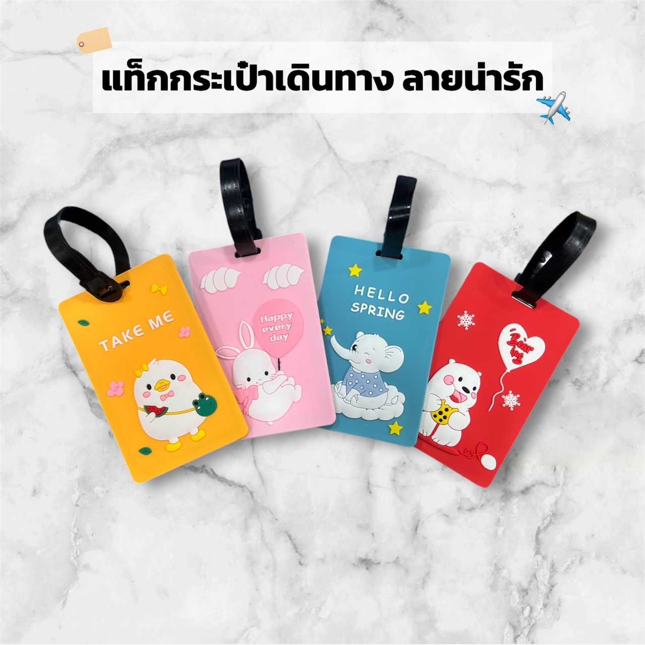 อุปกรณ์เสริม แท็กกระเป๋าเดินทาง ลายแฟชั่น