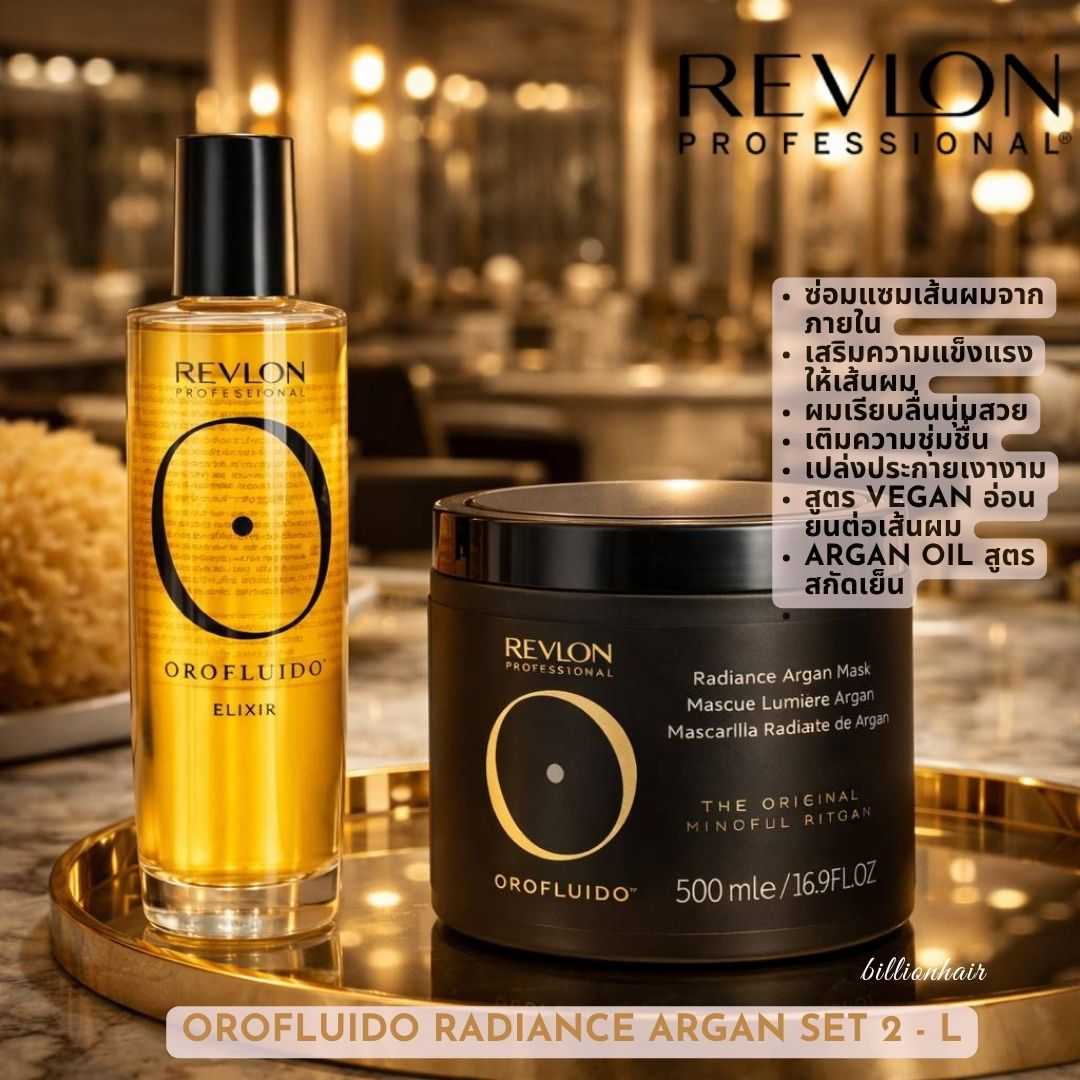 Orofluido argan oil 100ml + Orofluido treatment mark 500ml