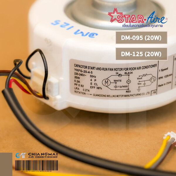 star-aire-dm-095-dm-125