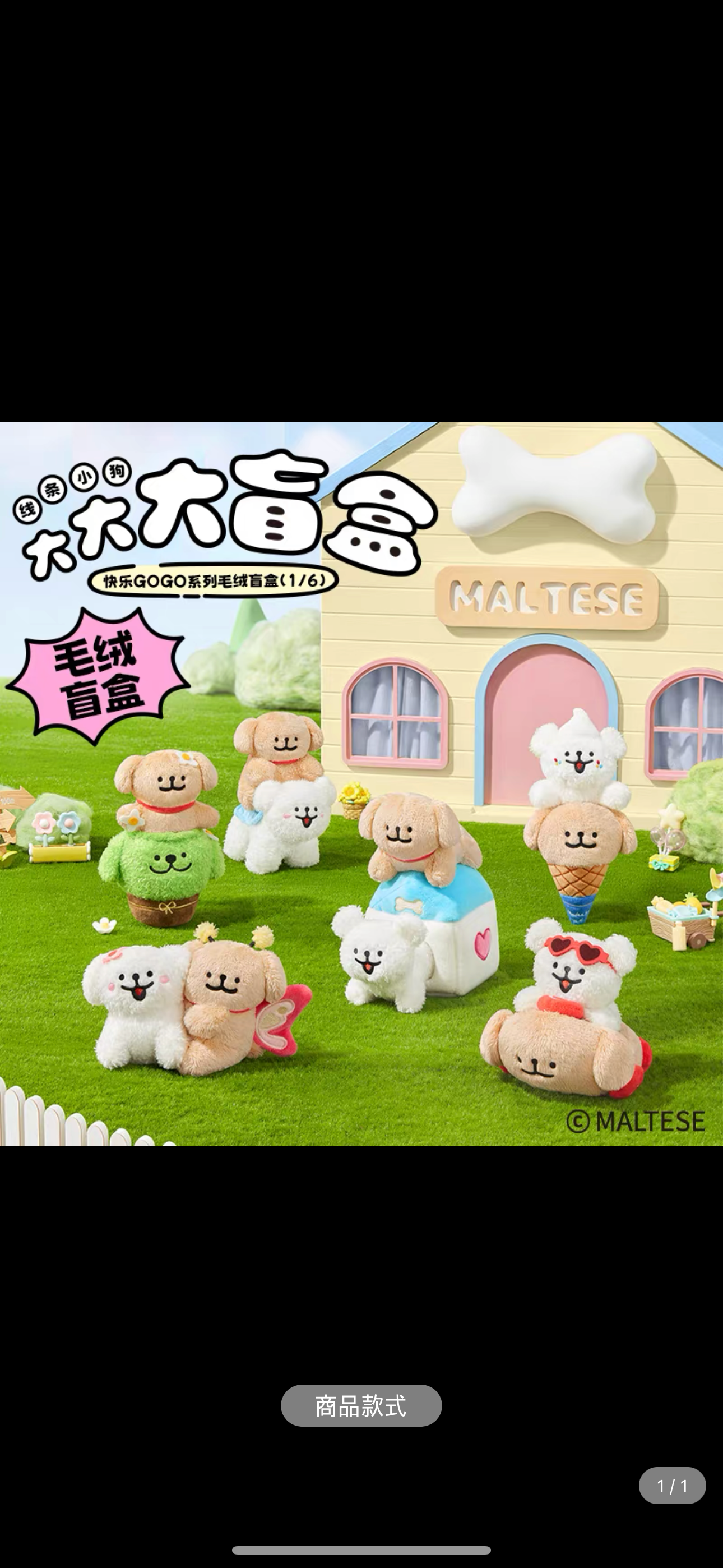 /พร้อมส่ง/ MALTESE VER2 HAPPY PUPPY GOGO