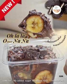 SPS - OH LA LA! เค้กแบล็คโกโก้ กล้วยหอม มูสช็อก คุกกี้แอนด์ครีม (Pre-order)
