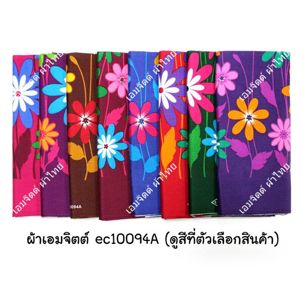 เอมจิตต์ [1.7ม.] ผ้าเอมจิตต์ ลาย ec10094A 170ซม. x 105ซม.